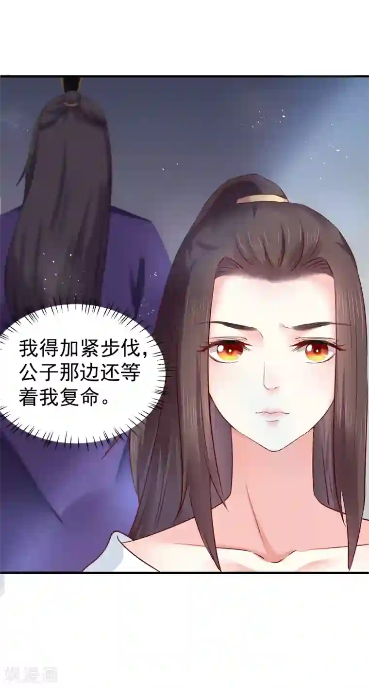 龙王妃子不好当第7话 唇枪舌剑