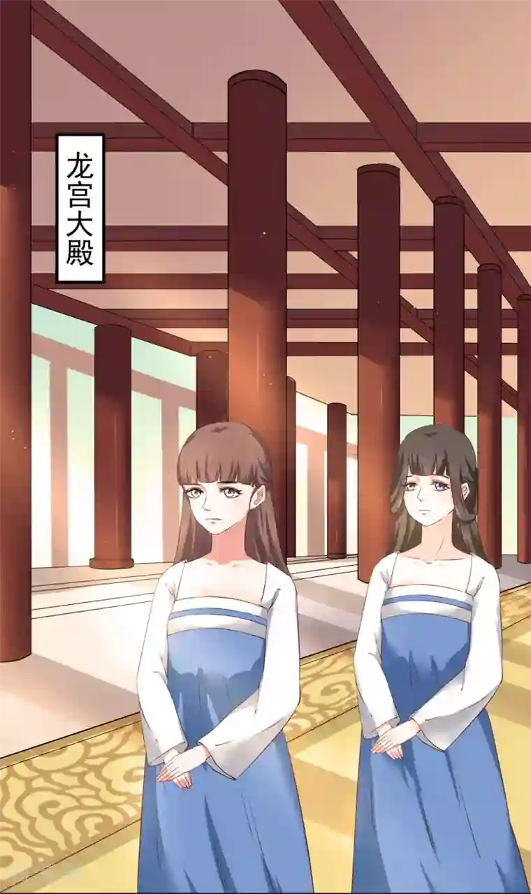龙王妃子不好当第7话 唇枪舌剑