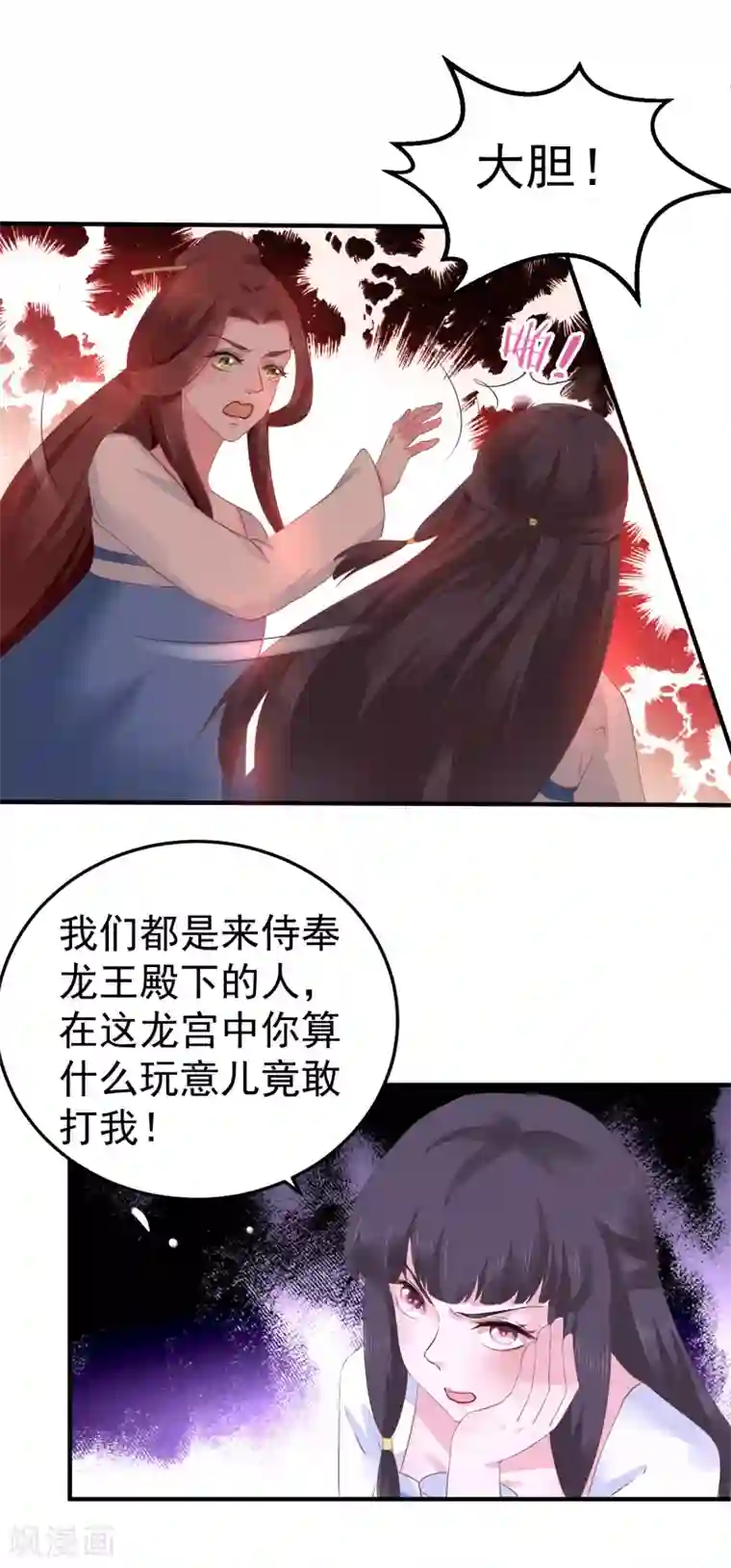 龙王妃子不好当第7话 唇枪舌剑