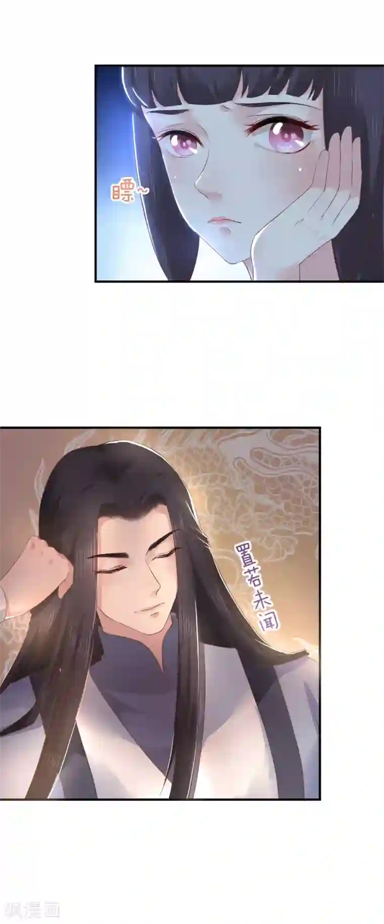 龙王妃子不好当第7话 唇枪舌剑