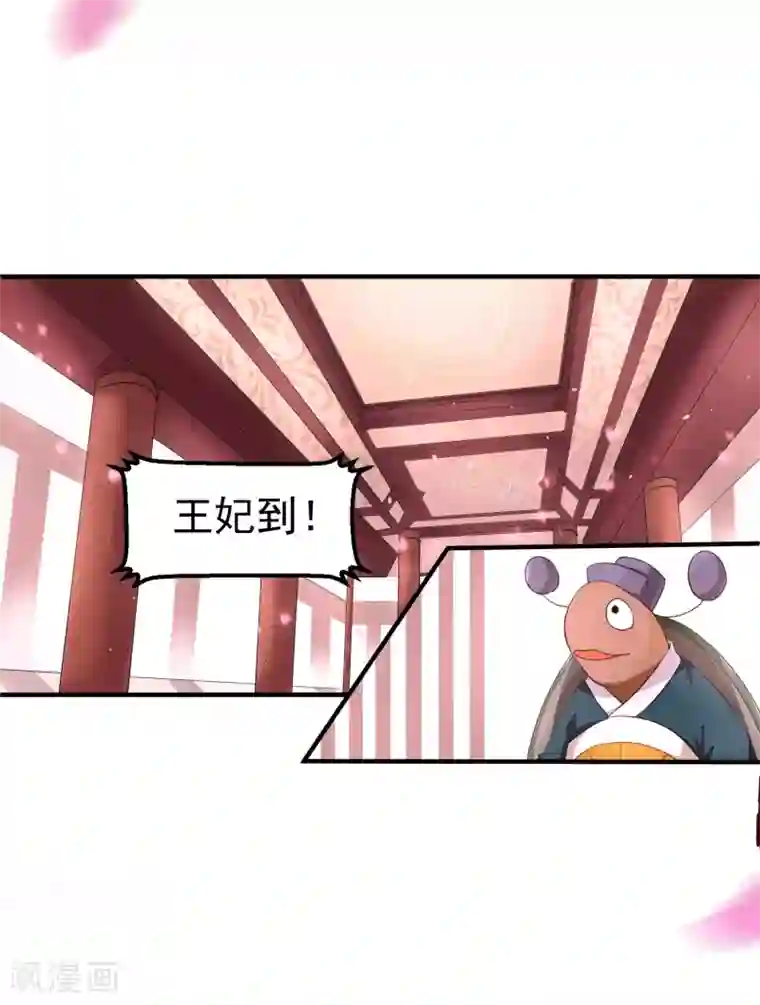 龙王妃子不好当第7话 唇枪舌剑