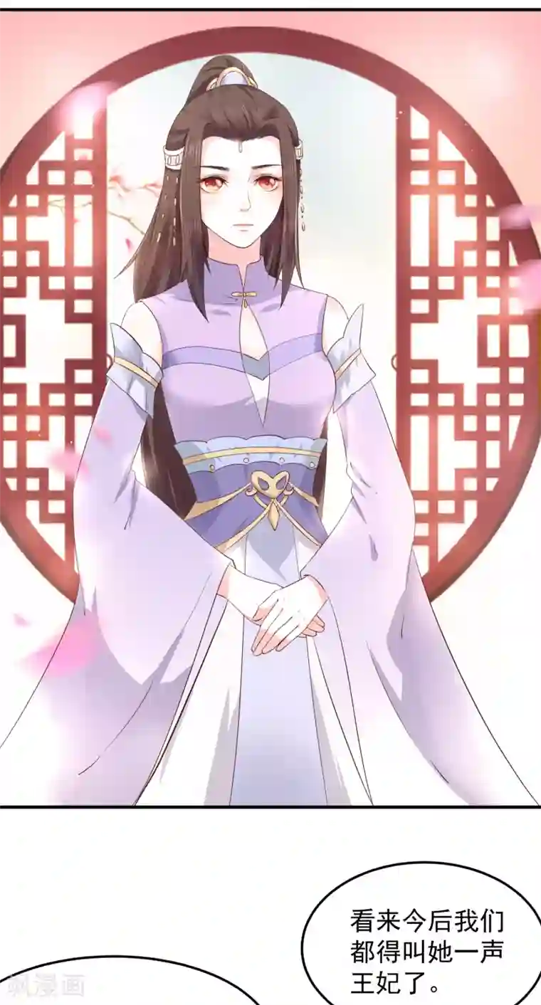 龙王妃子不好当第7话 唇枪舌剑