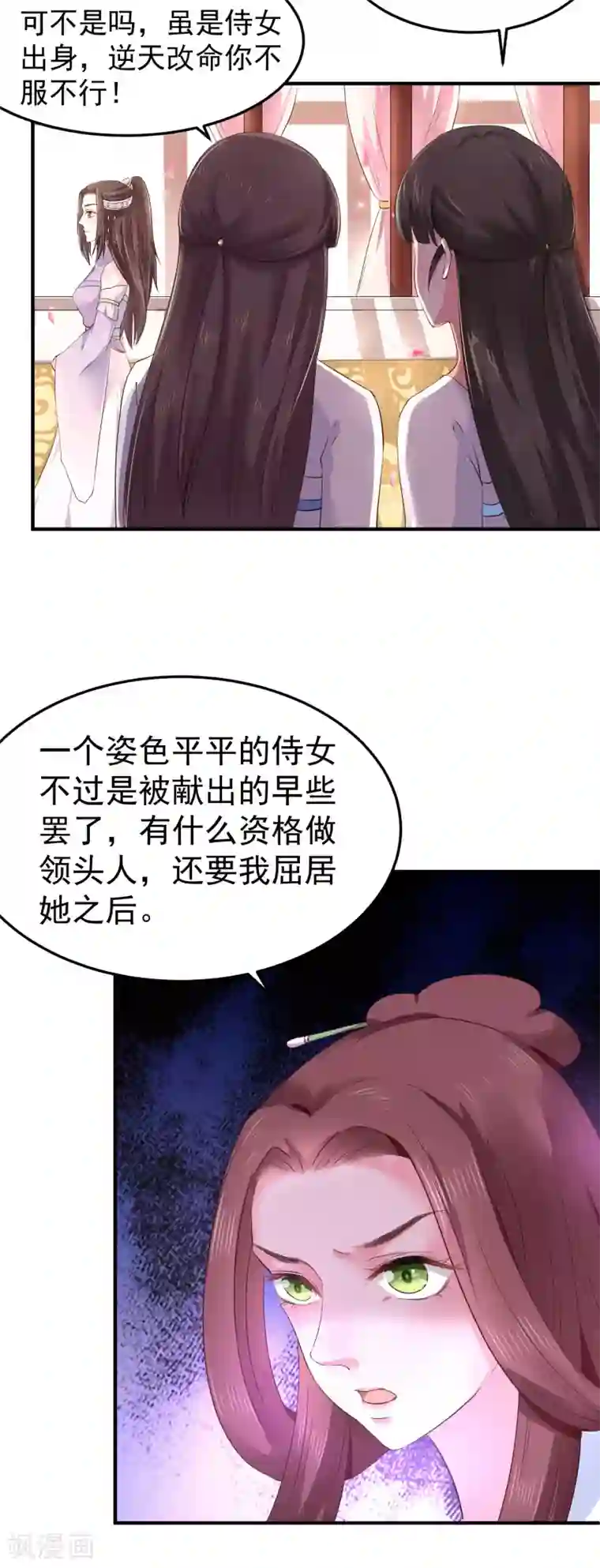 龙王妃子不好当第7话 唇枪舌剑