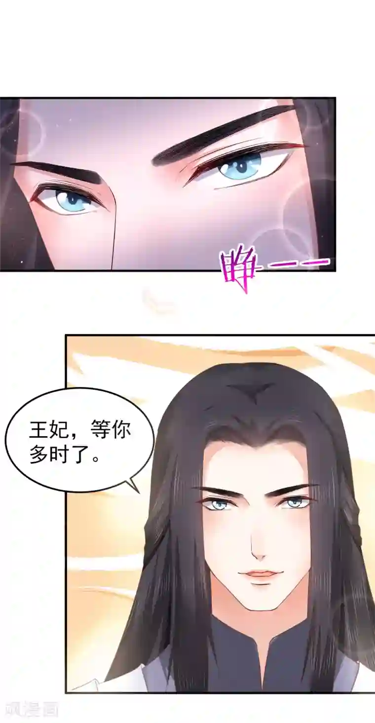 龙王妃子不好当第7话 唇枪舌剑