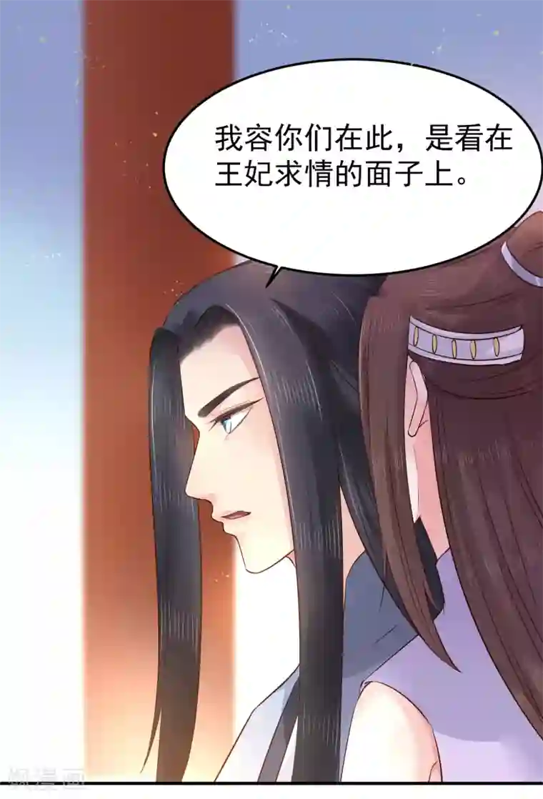 龙王妃子不好当第7话 唇枪舌剑