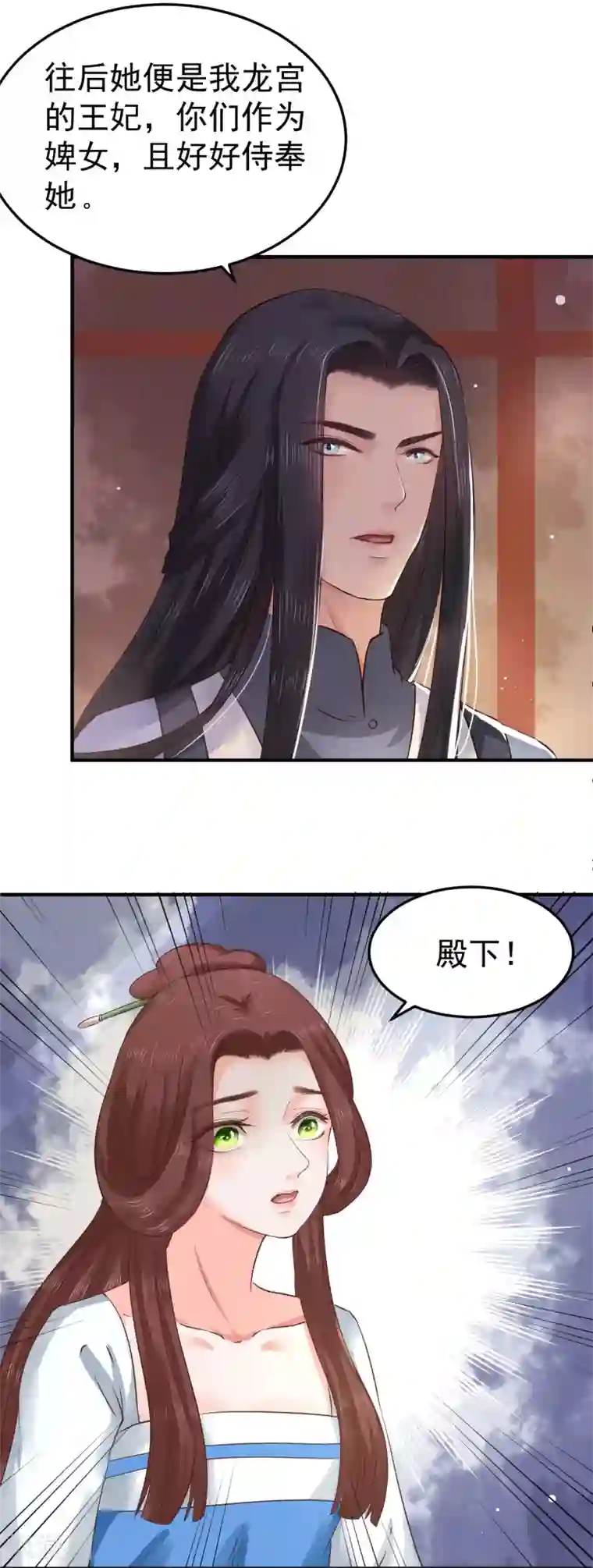 龙王妃子不好当第7话 唇枪舌剑