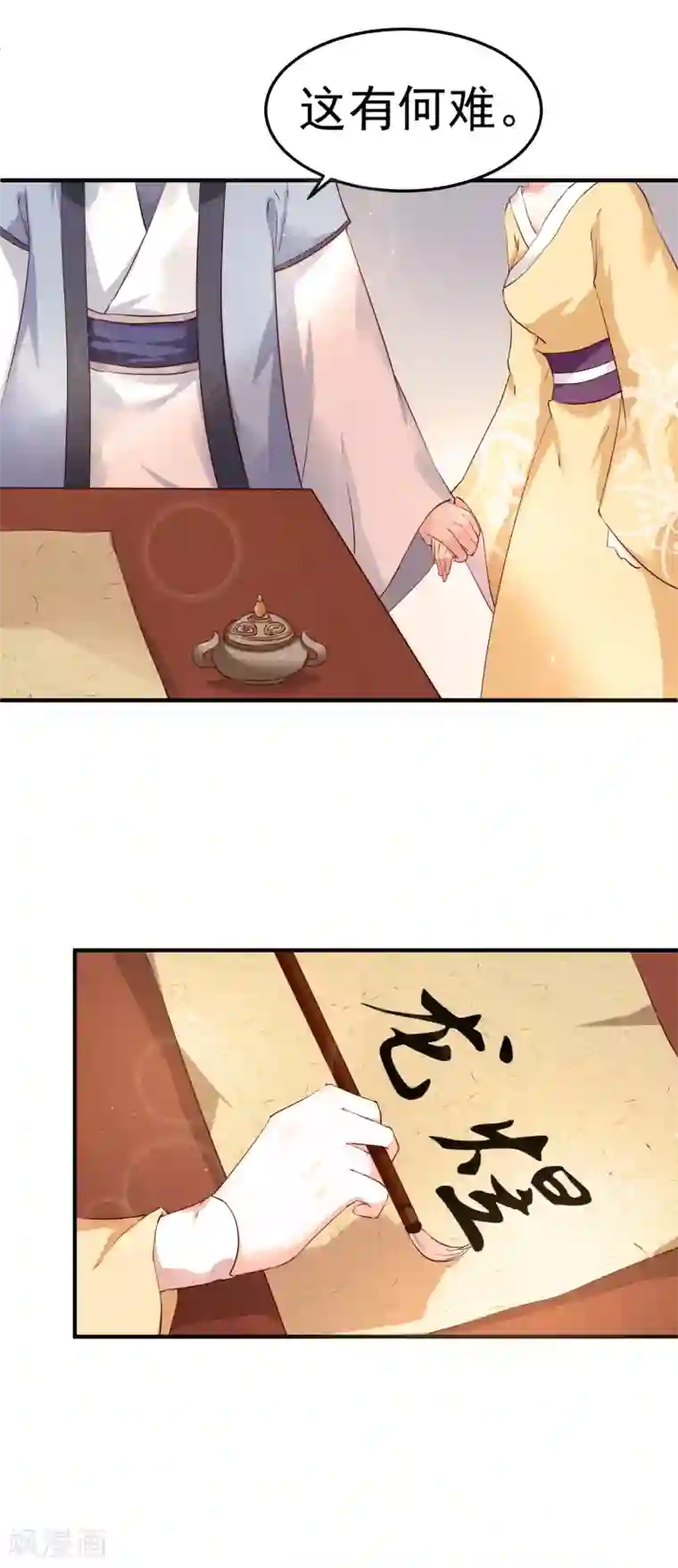 龙王妃子不好当第7话 唇枪舌剑