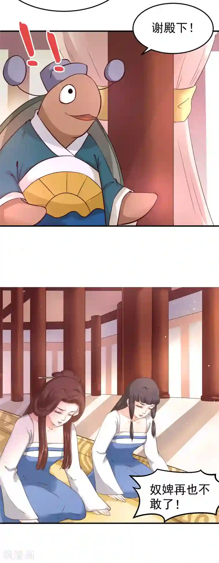 龙王妃子不好当第7话 唇枪舌剑