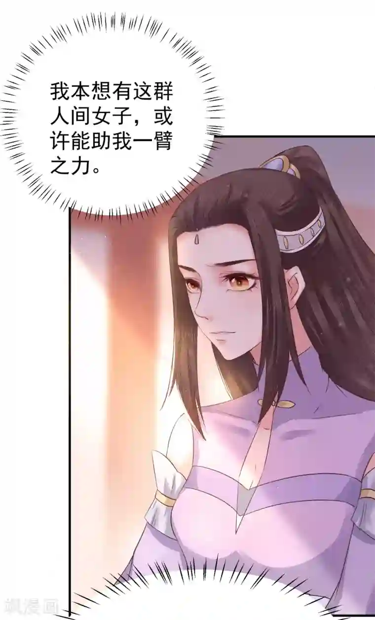 龙王妃子不好当第7话 唇枪舌剑