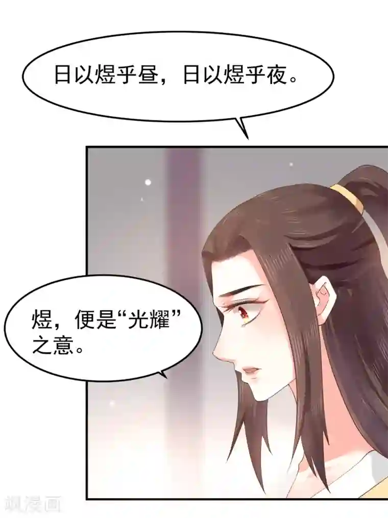 龙王妃子不好当第7话 唇枪舌剑