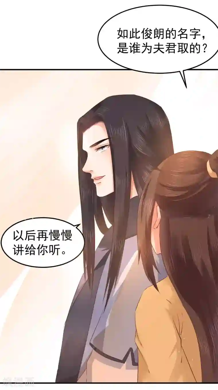 龙王妃子不好当第7话 唇枪舌剑