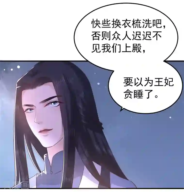 龙王妃子不好当第7话 唇枪舌剑