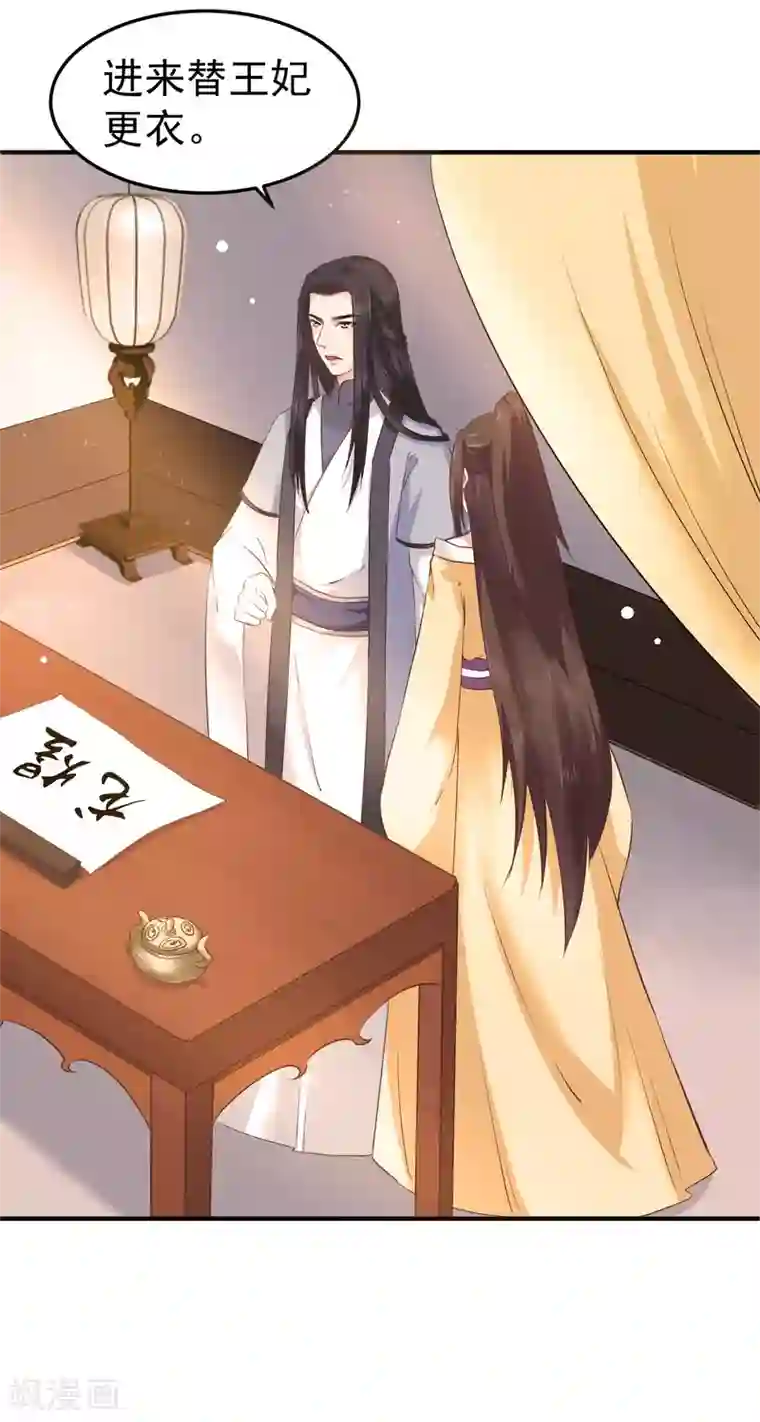 龙王妃子不好当第7话 唇枪舌剑