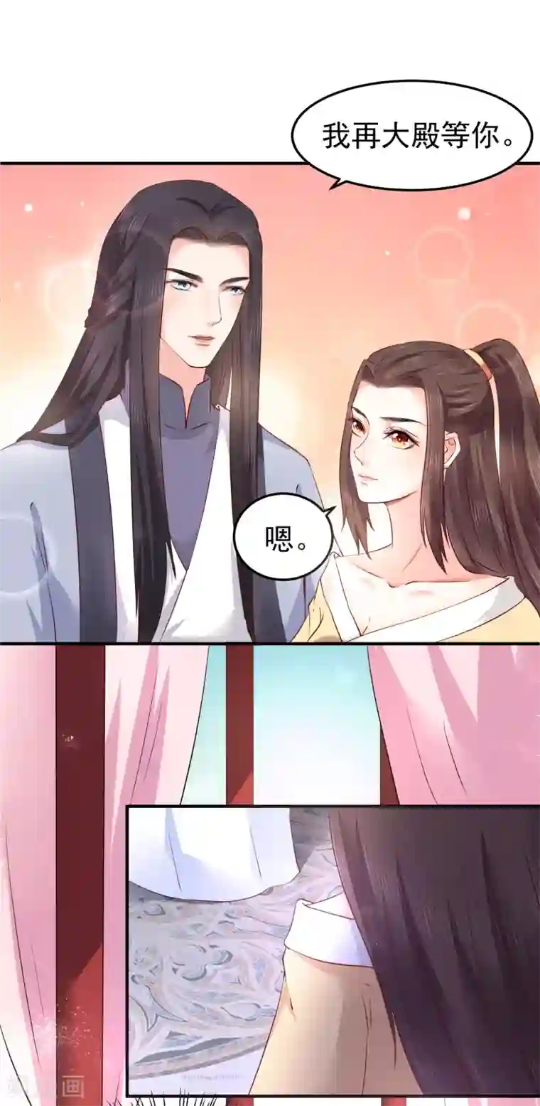 龙王妃子不好当第7话 唇枪舌剑