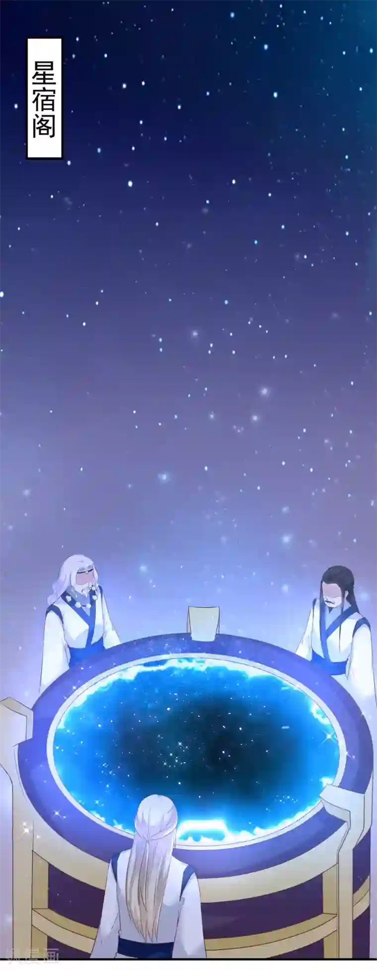 龙王妃子不好当第8话 成神，或成魔？