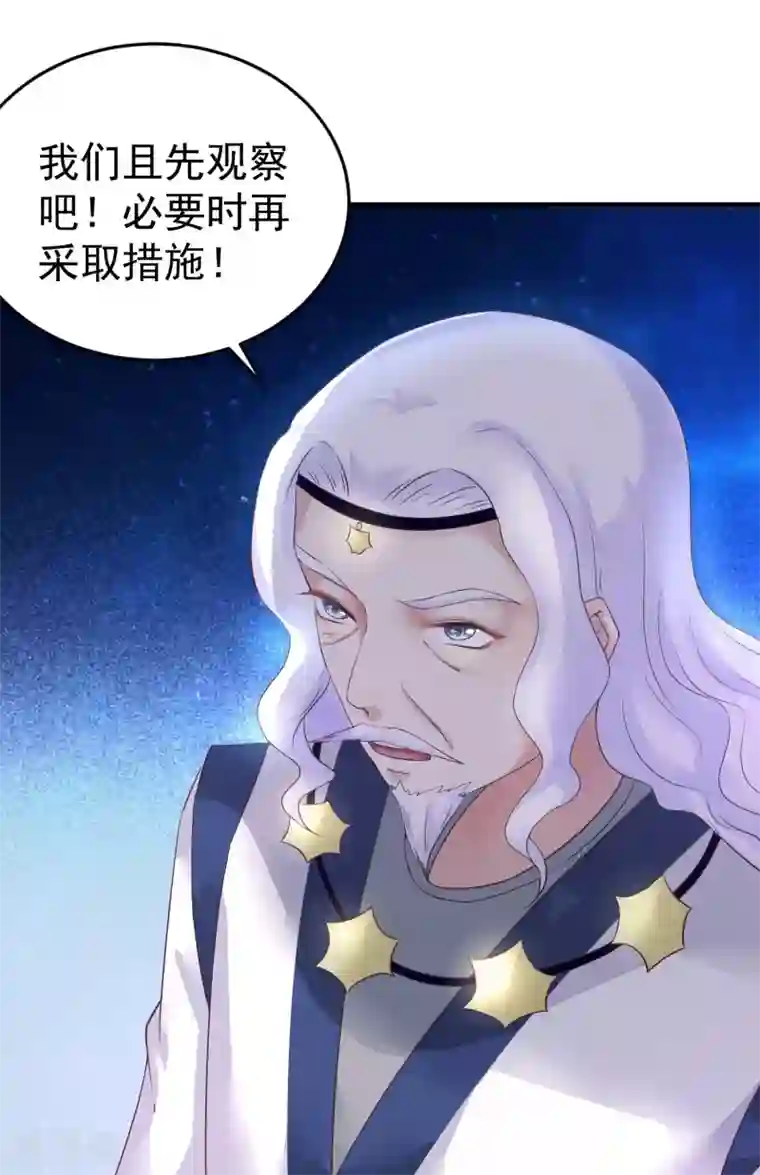 龙王妃子不好当第8话 成神，或成魔？