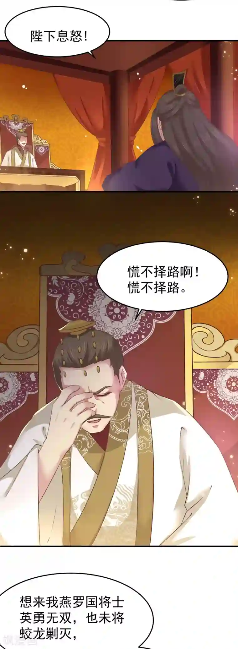 龙王妃子不好当第8话 成神，或成魔？