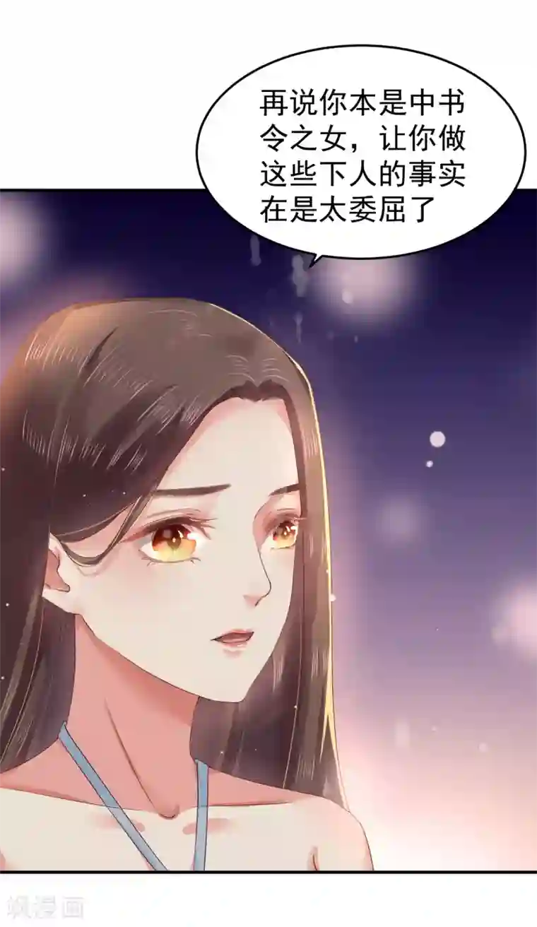 龙王妃子不好当第9话 你从什么时候开始看的？