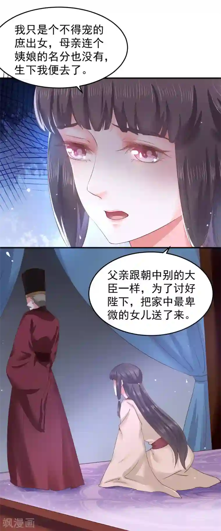 色欲狩猎办公室邪恶天堂第9话 你从什么时候开始看的？