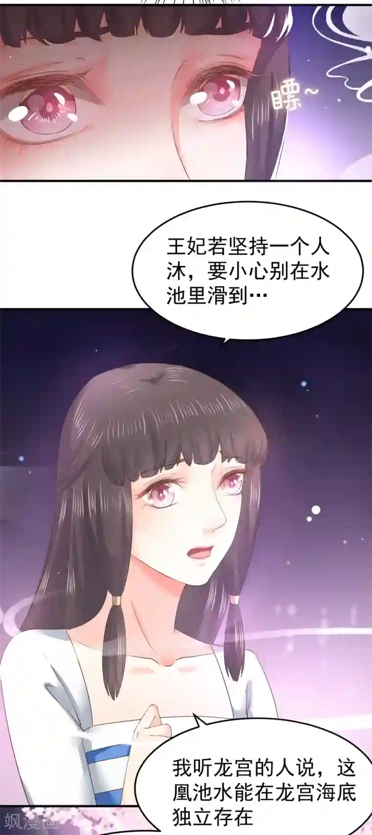 色欲狩猎办公室邪恶天堂第9话 你从什么时候开始看的？