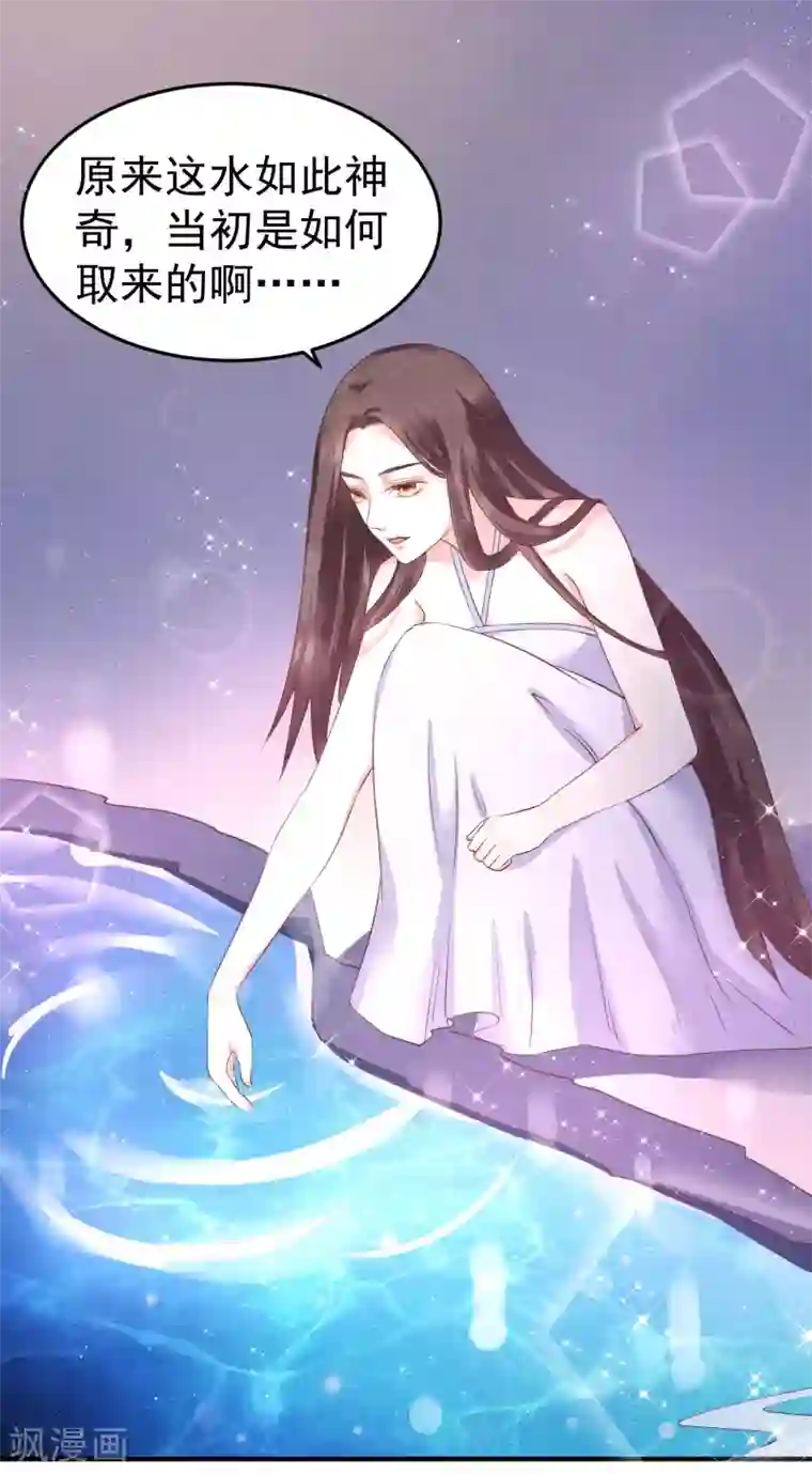 龙王妃子不好当第9话 你从什么时候开始看的？