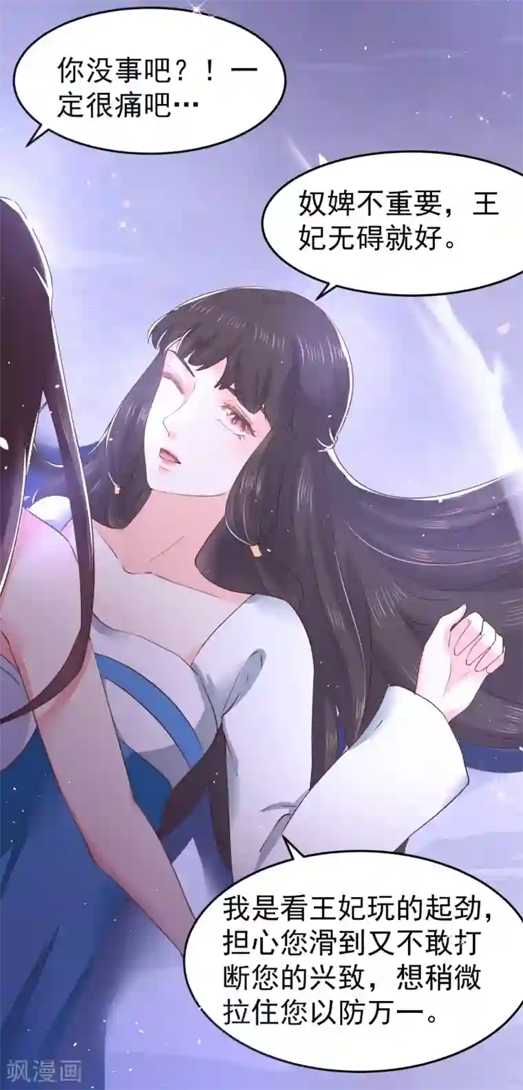 龙王妃子不好当第9话 你从什么时候开始看的？