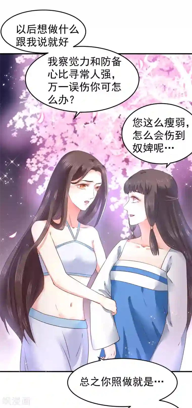 色欲狩猎办公室邪恶天堂第9话 你从什么时候开始看的？