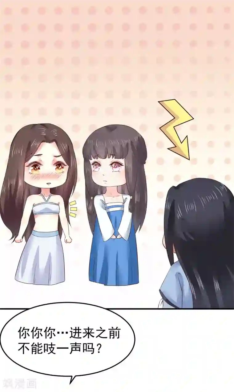 龙王妃子不好当第9话 你从什么时候开始看的？