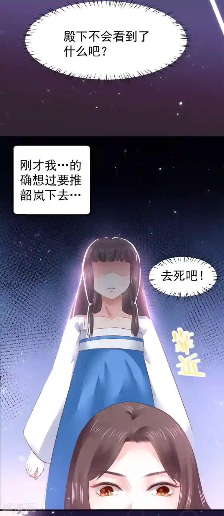 龙王妃子不好当第9话 你从什么时候开始看的？