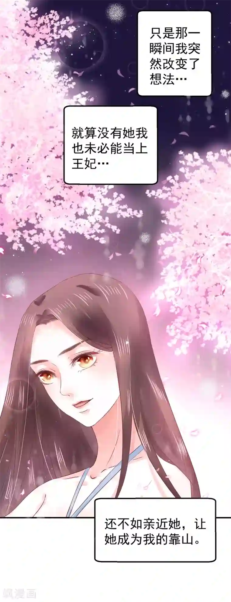 龙王妃子不好当第9话 你从什么时候开始看的？