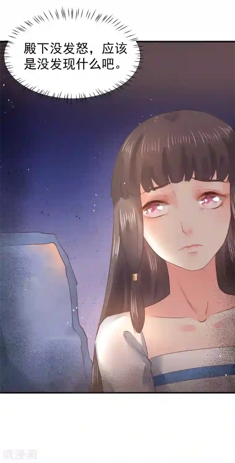 龙王妃子不好当第9话 你从什么时候开始看的？