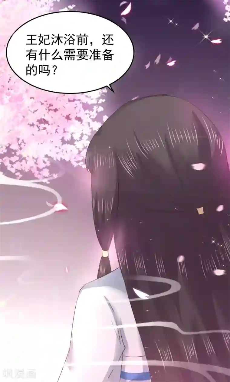 龙王妃子不好当第9话 你从什么时候开始看的？