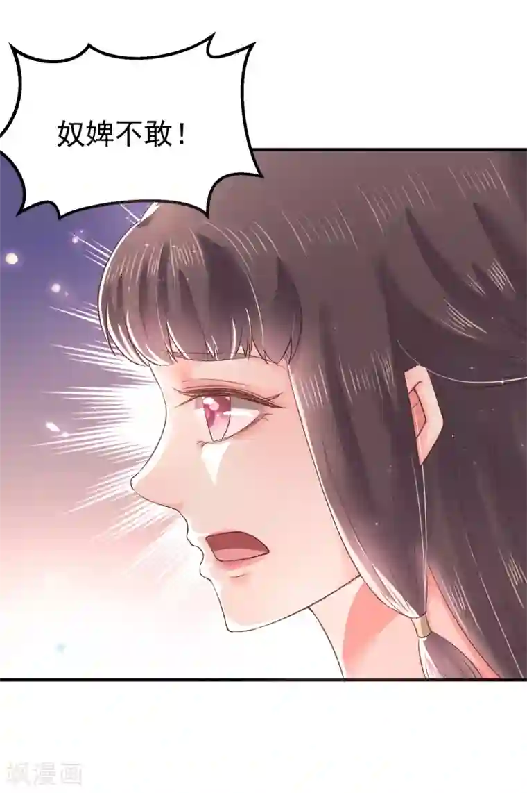 龙王妃子不好当第9话 你从什么时候开始看的？