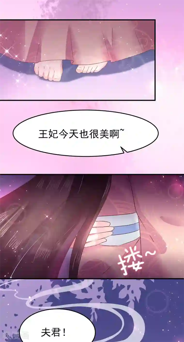 龙王妃子不好当第10话 需要我陪你沐浴吗？