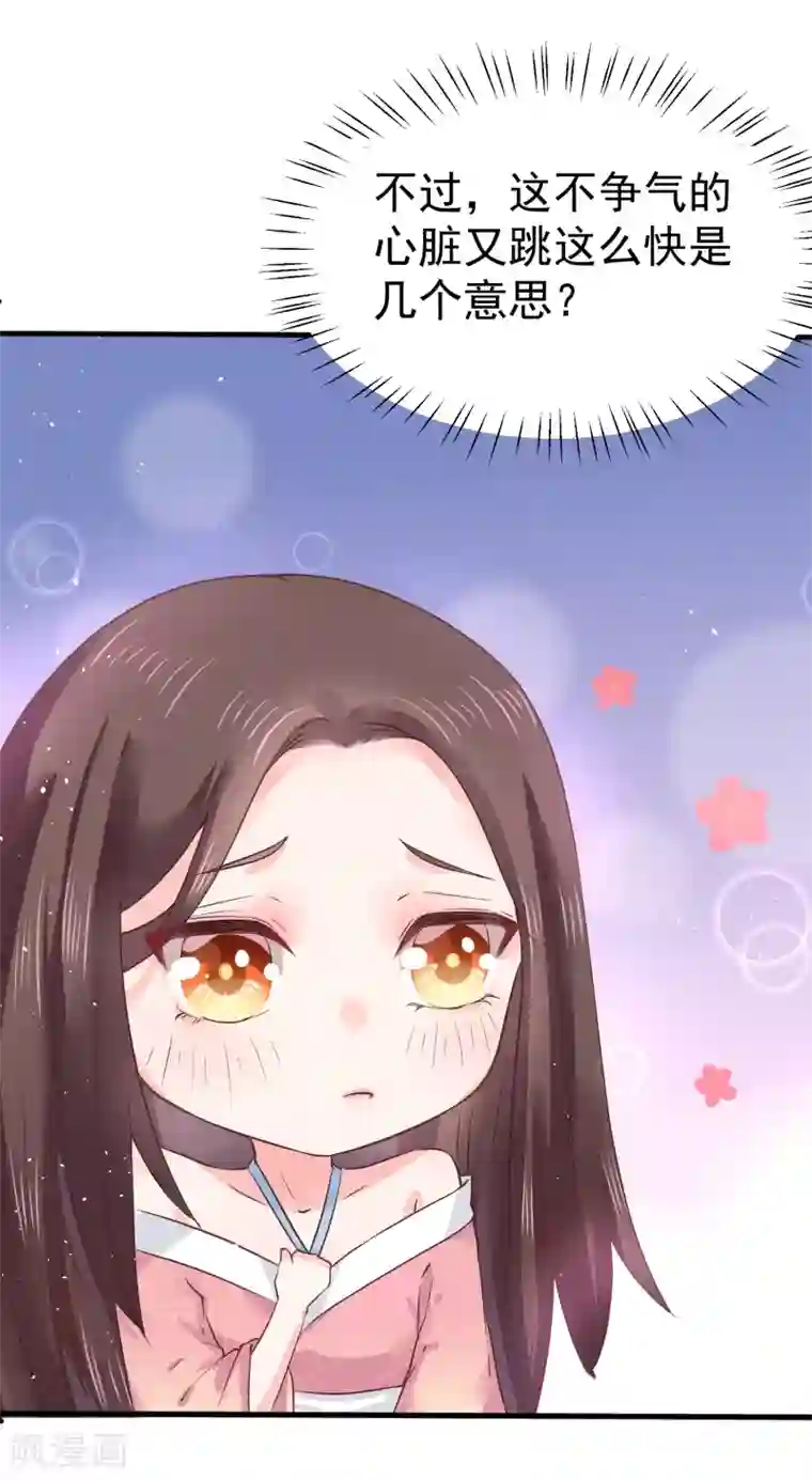 龙王妃子不好当第10话 需要我陪你沐浴吗？