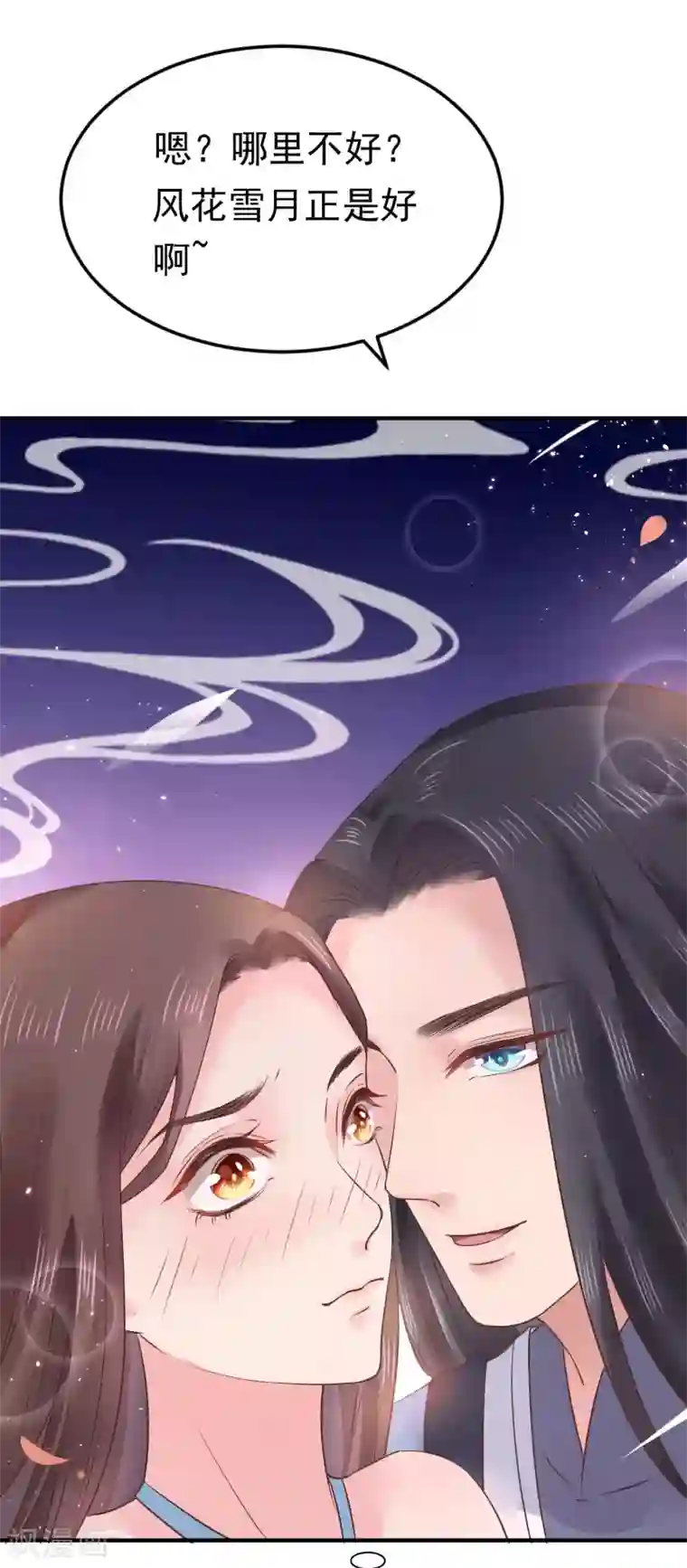 龙王妃子不好当第10话 需要我陪你沐浴吗？