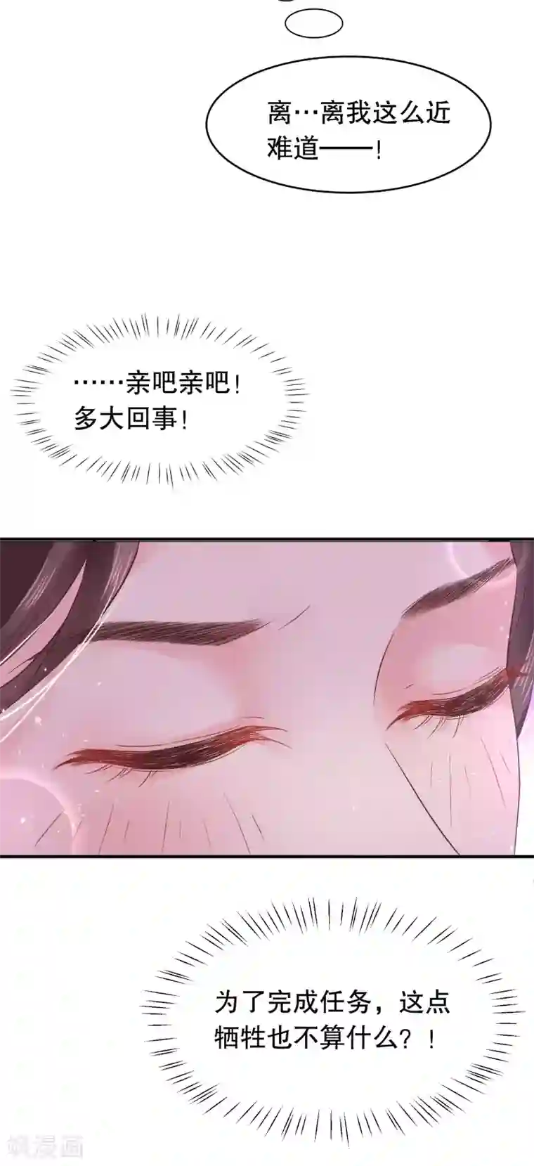 龙王妃子不好当第10话 需要我陪你沐浴吗？