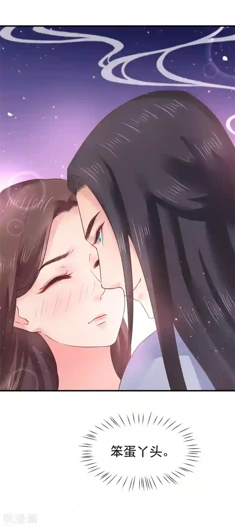 龙王妃子不好当第10话 需要我陪你沐浴吗？