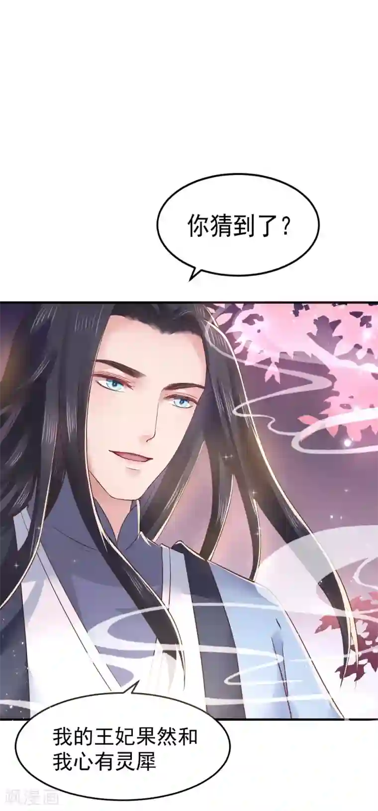 龙王妃子不好当第10话 需要我陪你沐浴吗？