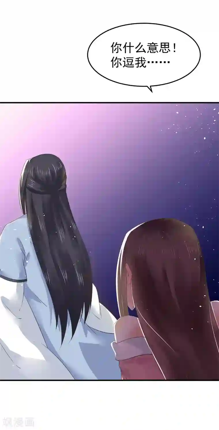 龙王妃子不好当第10话 需要我陪你沐浴吗？