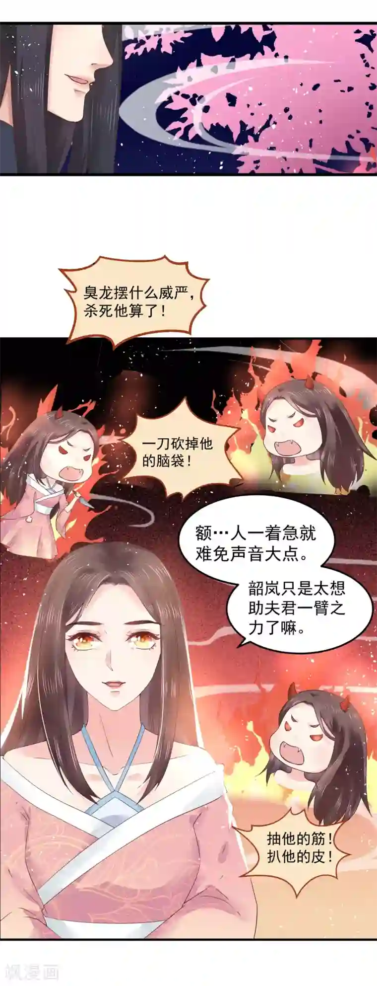 龙王妃子不好当第10话 需要我陪你沐浴吗？