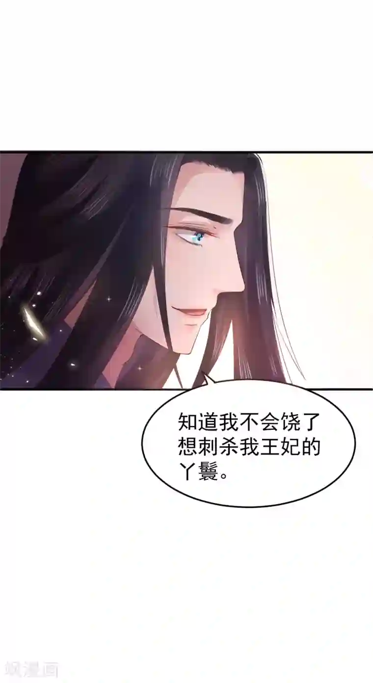 龙王妃子不好当第10话 需要我陪你沐浴吗？