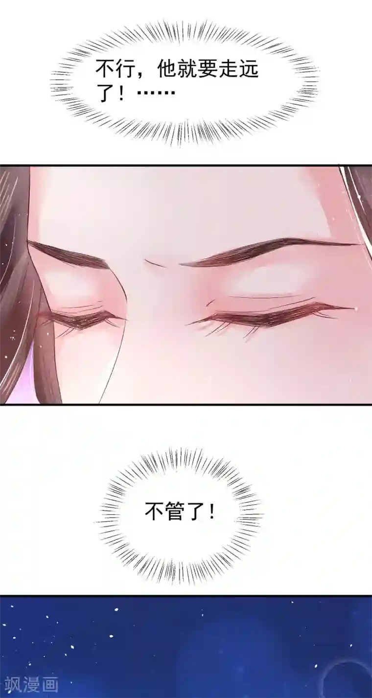龙王妃子不好当第10话 需要我陪你沐浴吗？