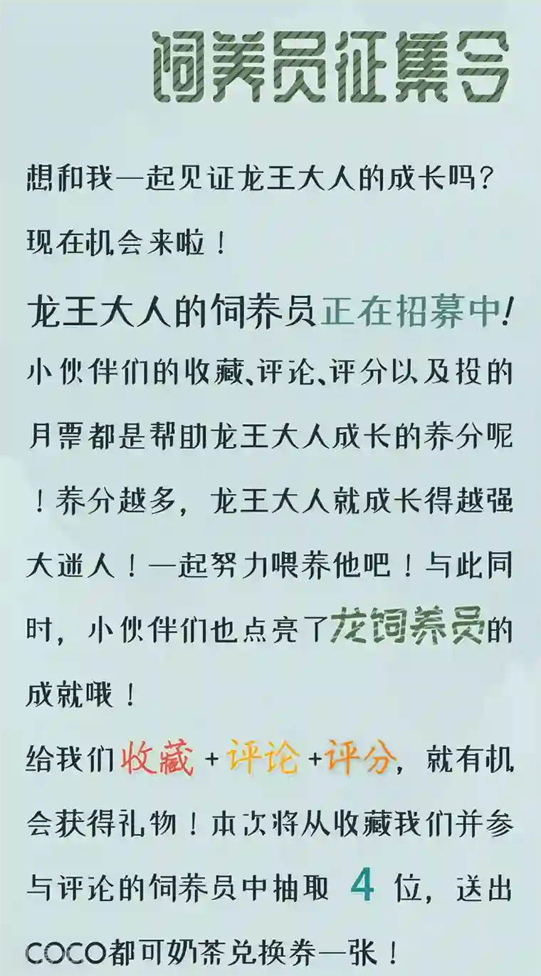 龙王妃子不好当第10话 需要我陪你沐浴吗？