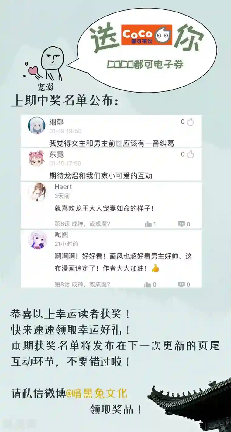 龙王妃子不好当第10话 需要我陪你沐浴吗？