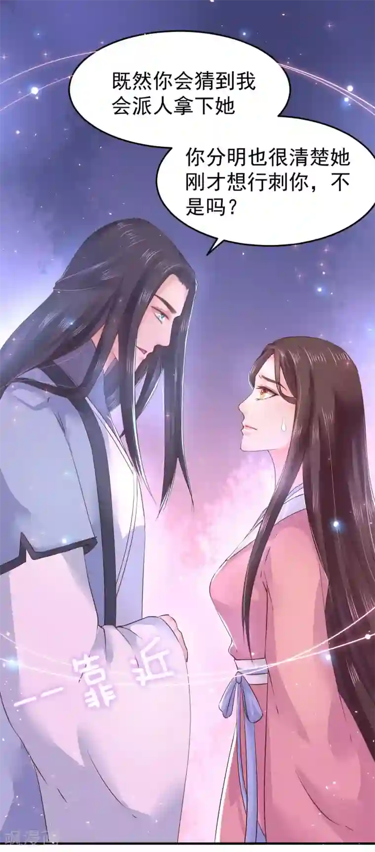 龙王妃子不好当第10话 需要我陪你沐浴吗？