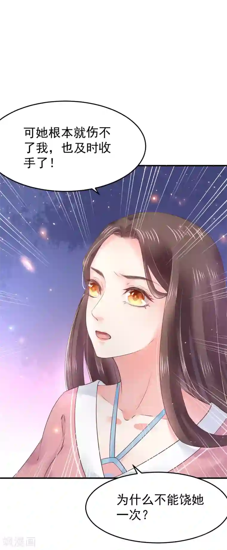 龙王妃子不好当第10话 需要我陪你沐浴吗？