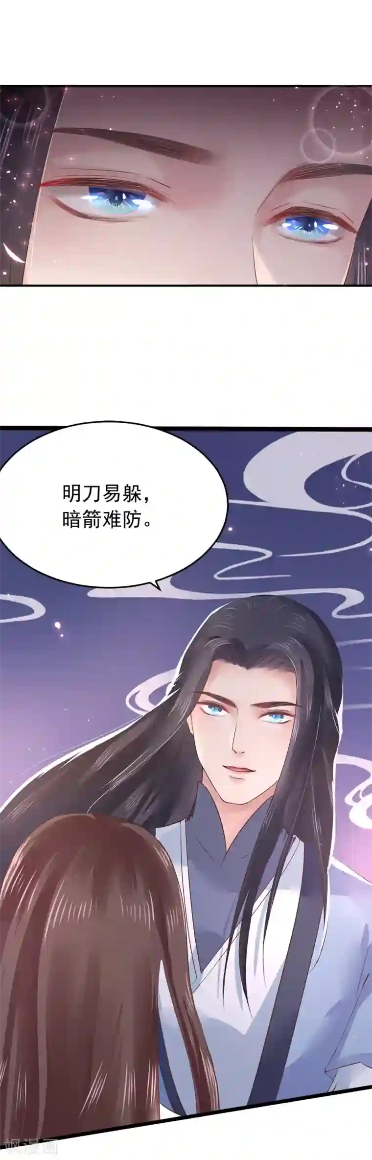 龙王妃子不好当第10话 需要我陪你沐浴吗？