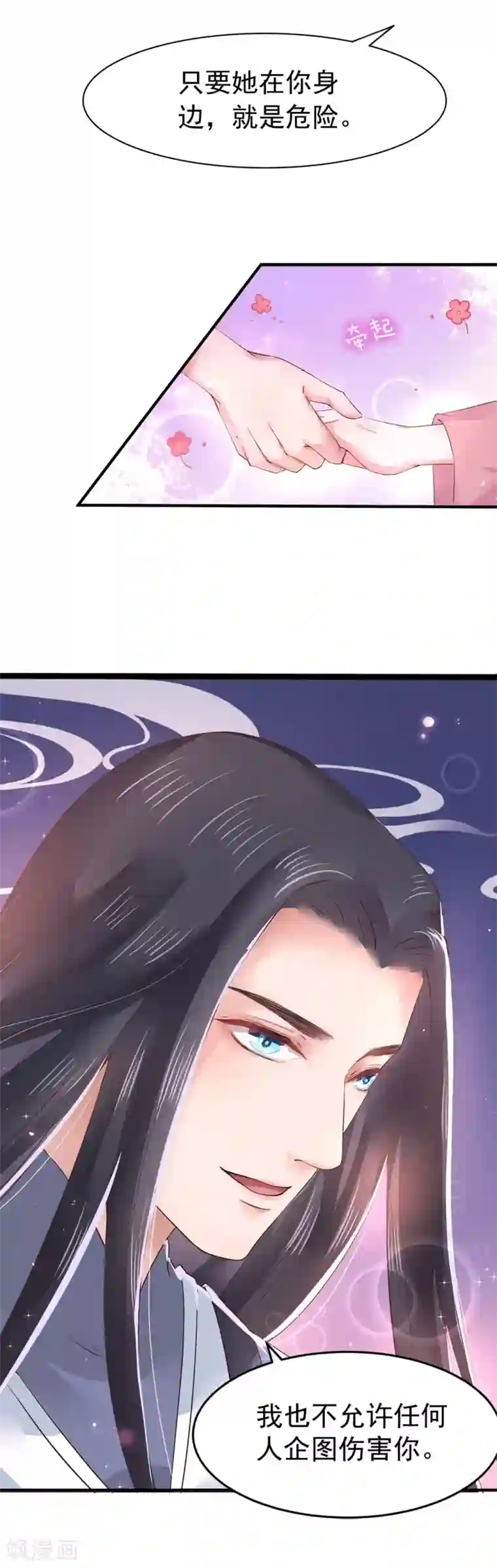 龙王妃子不好当第10话 需要我陪你沐浴吗？
