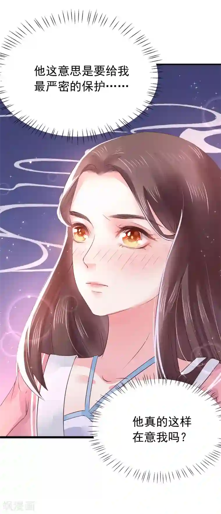 龙王妃子不好当第10话 需要我陪你沐浴吗？